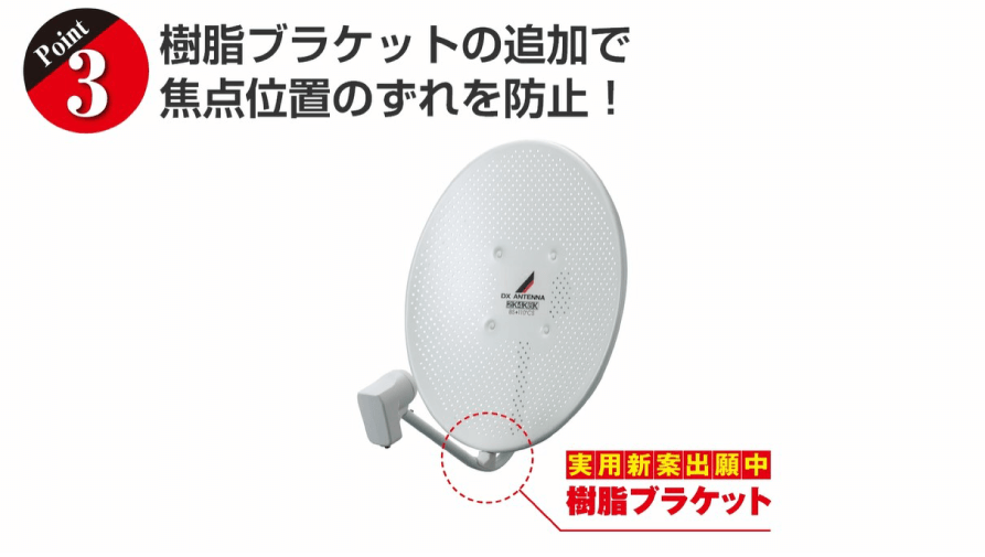 樹脂ブラケットの追加で焦点位置のずれを防止！ 