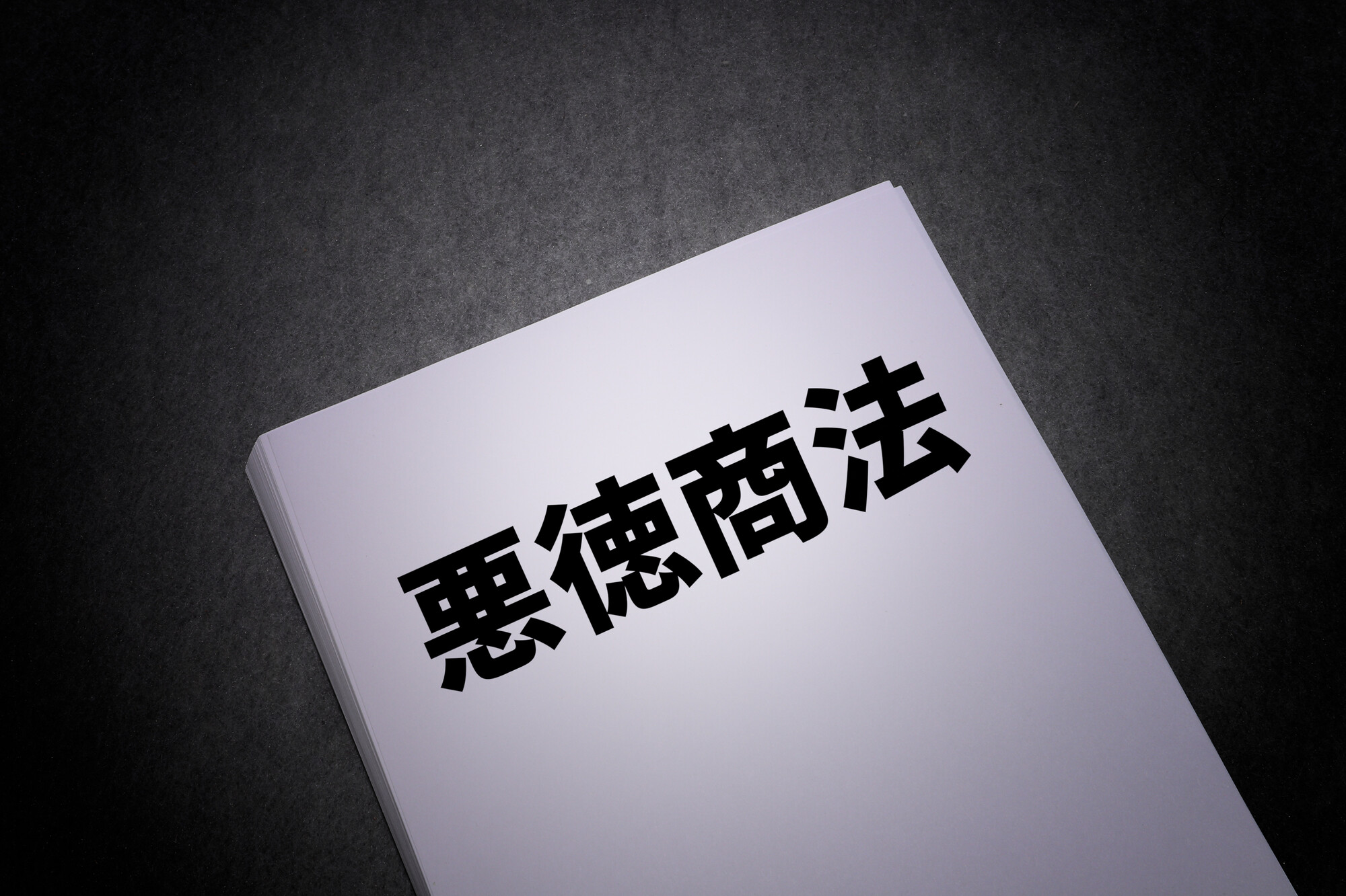 【悪質業者】アンテナ工事のトラブル例