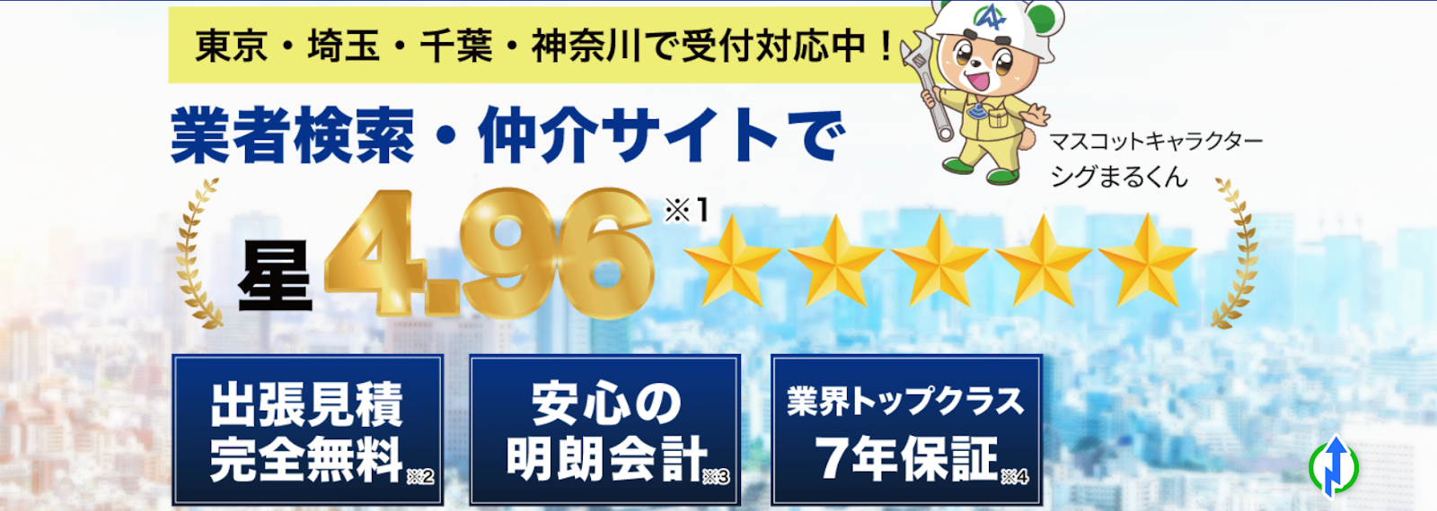 ケーブルテレビとアンテナ設置の違いについて