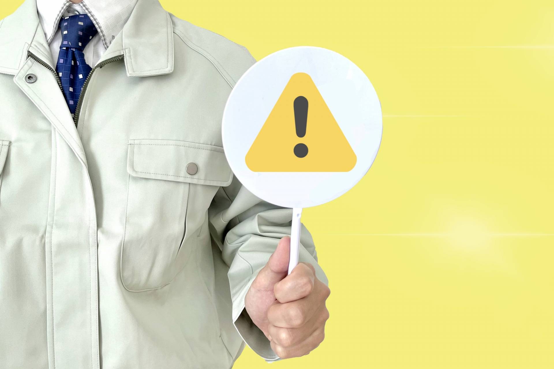 業者に依頼する際の注意点